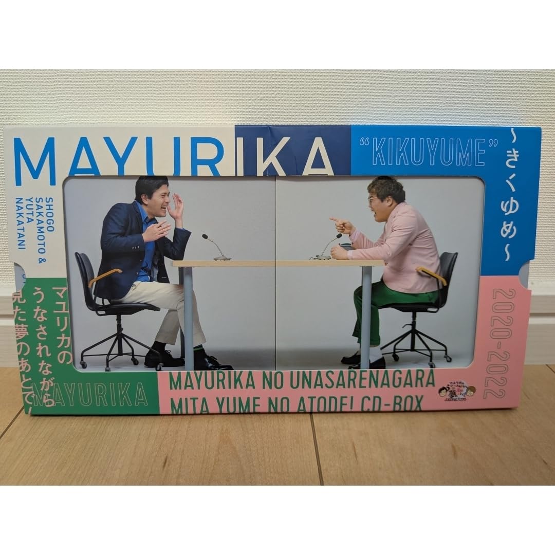 Amazon.co.jp: マユリカのうなされながら見た夢のあとで -BOX?きくゆめ